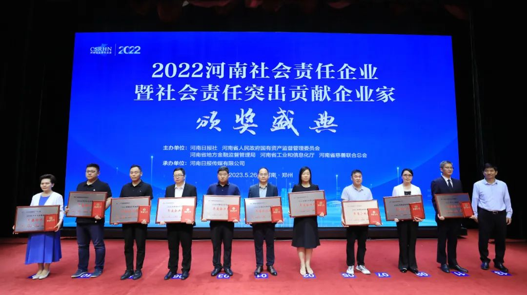 康利达集团荣获&ldquo;河南省文明单位&rdquo;称号