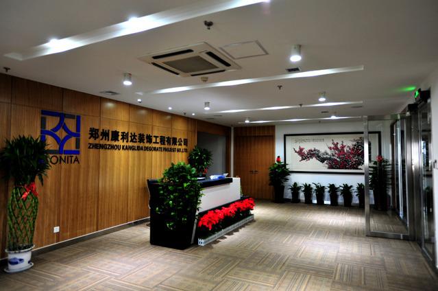 康利达装饰成立科技开发小组