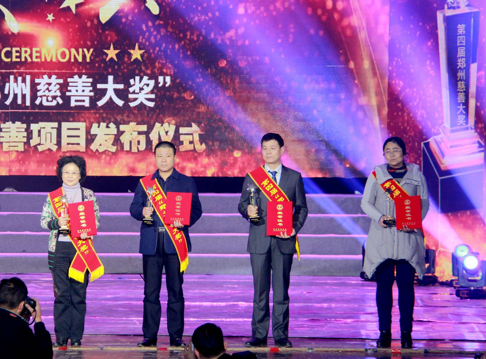 康利达集团荣获第四届 &ldquo;郑州慈善大奖--最具爱心捐赠企业奖&rdquo;