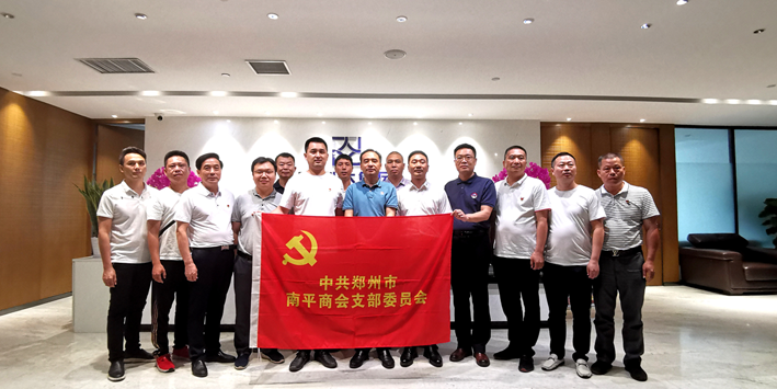 常回家看看 &mdash;&mdash;郑州市南平商会一行参观康利达党群服务中心