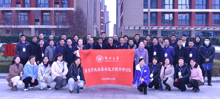 郑州市政务服务能力提升研讨班学员莅临康利达集团参观见学